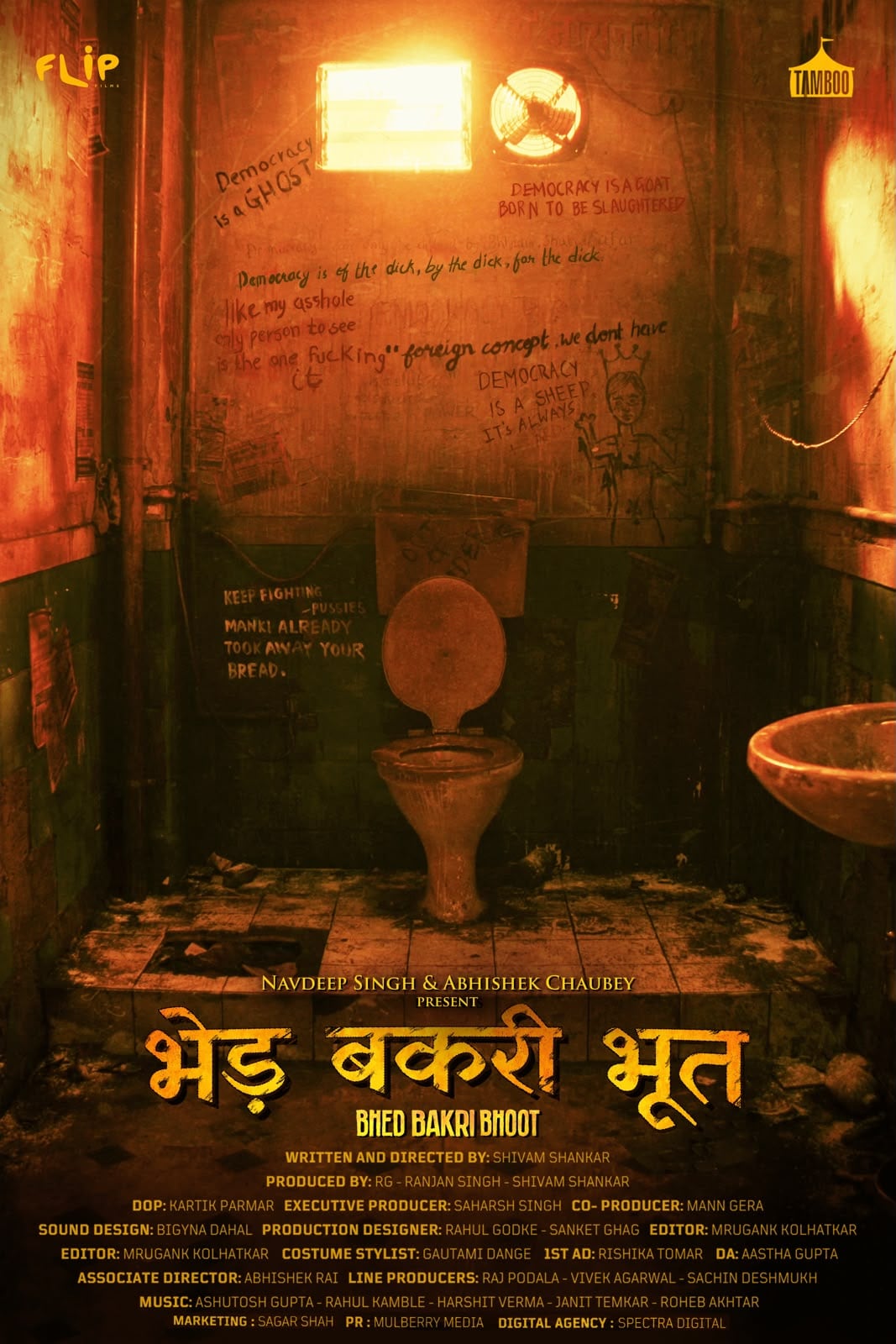 A poster of Bhed, Bakri, Bhoot. A poster of Bhed, Bakri, Bhoot.