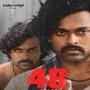 48 ఏళ్ల సినీ ప్రయాణం..విజయాలకంటే అదే గొప్పది..చిరంజీవి అనేది నాకు దక్కిన గుర్తింపు: చిరంజీవి ఎమోషనల్ ట్వీట్