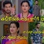 కార్తీక దీపం 2 టుడే ఎపిసోడ్