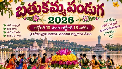 2026 బతుకమ్మ పండుగ: అక్టోబర్ 10 నుంచి 18 వరకు 9 రోజులు.. ఏ రోజు ఏ బతుకమ్మ? నైవేద్యాలు ఏమిటి? (AI)