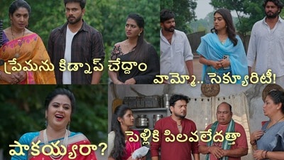 ఇల్లు ఇల్లాలు పిల్లలు టుడే ఎపిసోడ్ (jiohotstar) ఇల్లు ఇల్లాలు పిల్లలు టుడే ఎపిసోడ్ (jiohotstar)