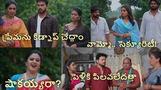 ఇల్లు ఇల్లాలు పిల్లలు టుడే ఎపిసోడ్ (jiohotstar)