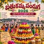 2026 బతుకమ్మ పండుగ: అక్టోబర్ 10 నుంచి 18 వరకు 9 రోజులు.. ఏ రోజు ఏ బతుకమ్మ? నైవేద్యాలు ఏమిటి?