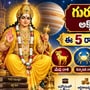 Jupiter Transit: అక్టోబర్ 31 నుంచి ఈ 5 రాశుల వారికి తిరుగులేదు.. జీవితాల్లో సువర్ణావకాశాలు!