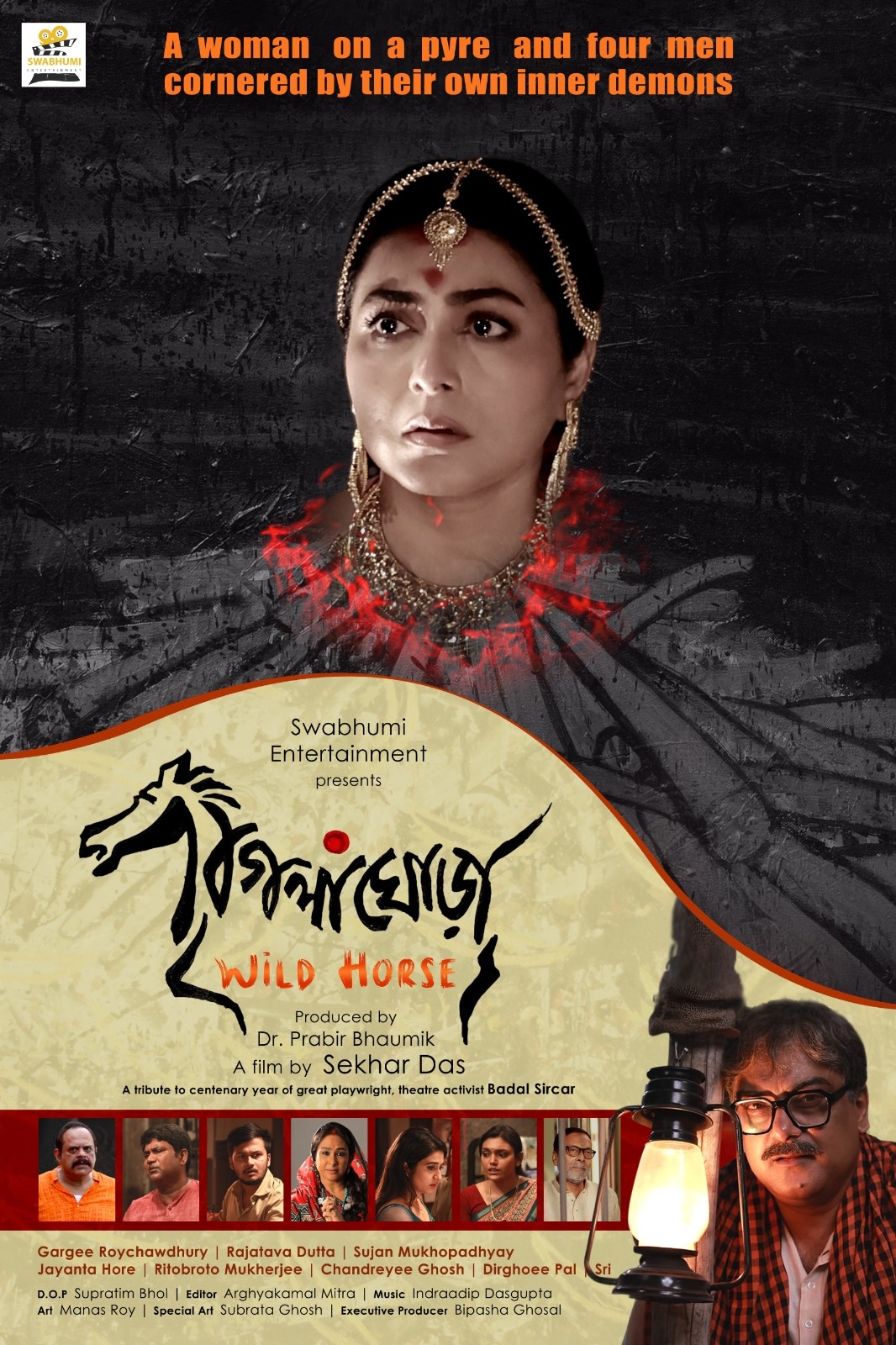 প্য়ারিসে পাগলা ঘোড়া প্য়ারিসে পাগলা ঘোড়া