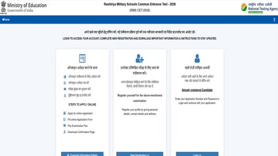RMS CET 2026: Registration begins at exams.nta.nic.in/rmscet, direct link to apply here RMS CET 2026: Registration begins at exams.nta.nic.in/rmscet, direct link to apply here