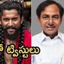 నాని ది ప్యారడైజ్‌లో ఎన్టీఆర్, కేసీఆర్, చిరంజీవి.. అసలు వాళ్లెందుకు ఉన్నారు?

