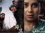 Stills of the South Korean film Exhuma and the Telugu film Masooda.