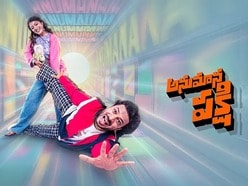 అనుమాన పక్షి రివ్యూ- అనుమానమే ఆయుధం అయితే- హీరోగా రాగ్ మయూర్- రాశి కామెడీ థ్రిల్లర్ ఎలా ఉందంటే?

