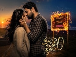 కళ్యాణం కమనీయం జీవితం రివ్యూ- జెన్‌జీ లవ్‌స్టోరీకి థ్రిల్లర్ ట్విస్ట్- ఎలా ఉందంటే?


