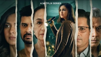 OTT Review: 9 ఏళ్ల కింద మిస్ అయిన కూతురు.. పట్టు వదలని తల్లి.. నెట్ఫ్లిక్స్లోకి వచ్చిన థ్రిల్లర్ వెబ్ సిరీస్ ఎలా ఉంది? (IMDb) OTT Review: 9 ఏళ్ల కింద మిస్ అయిన కూతురు.. పట్టు వదలని తల్లి.. నెట్ఫ్లిక్స్లోకి వచ్చిన థ్రిల్లర్ వెబ్ సిరీస్ ఎలా ఉంది? (IMDb)