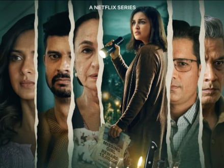 OTT Review: 9 ఏళ్ల కింద మిస్ అయిన కూతురు.. పట్టు వదలని తల్లి.. నెట్‌ఫ్లిక్స్‌లోకి వచ్చిన థ్రిల్లర్ వెబ్ సిరీస్ ఎలా ఉంది?