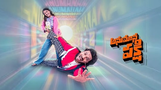 అనుమాన పక్షి రివ్యూ- అనుమానమే ఆయుధం అయితే- హీరోగా రాగ్ మయూర్- రాశి కామెడీ థ్రిల్లర్ ఎలా ఉందంటే?