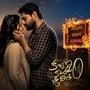 కళ్యాణం కమనీయం జీవితం రివ్యూ- జెన్‌జీ లవ్‌స్టోరీకి థ్రిల్లర్ ట్విస్ట్- ఎలా ఉందంటే?

