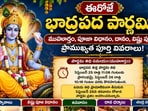 ఈరోజే భాద్రపద పౌర్ణమి.. ముహూర్తం, పూజా విధానం, దానం, విష్ణు పూజ ప్రాముఖ్యత పూర్తి వివరాలు!(AI)