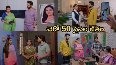కార్తీక దీపం 2 సీరియల్ సెప్టెంబర్ 26 ఎపిసోడ్ కార్తీక దీపం 2 సీరియల్ సెప్టెంబర్ 26 ఎపిసోడ్