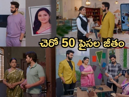 కార్తీక దీపం 2 సీరియల్ సెప్టెంబర్ 26 ఎపిసోడ్
