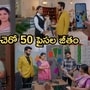 కార్తీక దీపం 2 సీరియల్ సెప్టెంబర్ 26 ఎపిసోడ్

