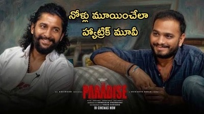 ది ప్యారడైజ్ బాలేదన్నవాళ్లే పండగ చేసుకునేలా నెక్ట్ మూవీ తీస్తాం: శ్రీకాంత్ ఓదెలతో హ్యాట్రిక్‌పై హీరో నాని