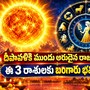దీపావళికి ముందు అరుదైన రాజయోగం.. ఈ 3 రాశులకు బంగారు భవిష్యత్తు!