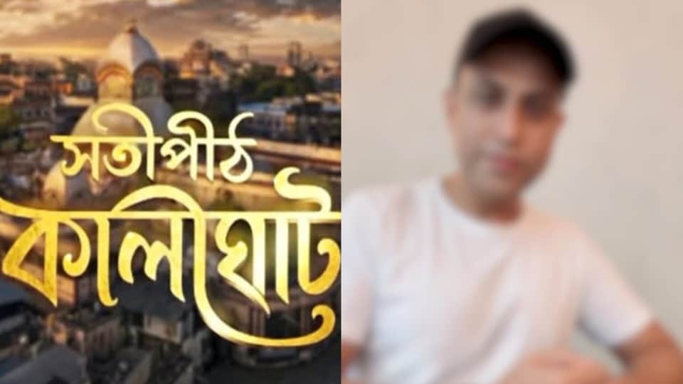 নতুন চরিত্রের প্রবেশ ‘সতীপীঠ কালীঘাট’- এ