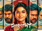 Keerthy Suresh Dorothy: సినిమా చూడకుండానే విమర్శిస్తున్నారు.. క్లైమ్యాక్స్ చూసి చప్పట్లు కొడుతున్నారు: డోరతీ డైరెక్టర్