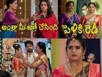 ఇల్లు ఇల్లాలు పిల్లలు టుడే ఎపిసోడ్(jiohotstar)