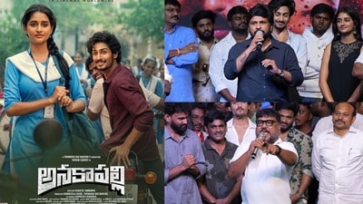 నటుడిగా మారిన దర్శకుడు- త్రినాథరావు నాకు ఆ అవకాశం ఇవ్వలేదు, తారక్ అందరిని భయపెడుతున్నాడు: ఇరుముడి డైరెక్టర్ శివ నిర్వాణ నటుడిగా మారిన దర్శకుడు- త్రినాథరావు నాకు ఆ అవకాశం ఇవ్వలేదు, తారక్ అందరిని భయపెడుతున్నాడు: ఇరుముడి డైరెక్టర్ శివ నిర్వాణ