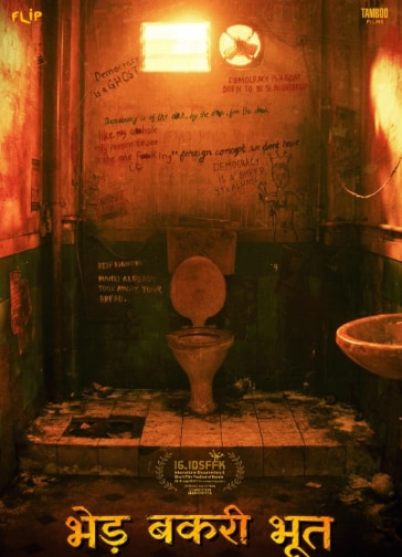 Shivam Shankar's Bhed Bakri Bhoot is set in a public washroom. Shivam Shankar's Bhed Bakri Bhoot is set in a public washroom.