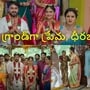 ఇల్లు ఇల్లాలు పిల్లలు టుడే ఎపిసోడ్