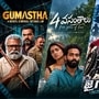 OTT Malayalam: ఓటీటీలో మూడు మలయాళ బ్లాక్‌బస్టర్ సినిమాలు.. అన్నీ తెలుగులో ఫ్రీగానే చూడొచ్చు.. కొత్త ఓటీటీ బంపర్ ఆఫర్