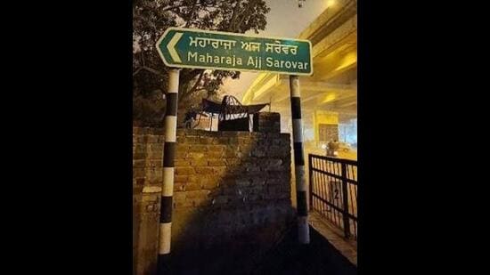 Spread over 133 kanals along the Kharar-Chandigarh National Highway, the sarovar is associated with Maharaja Ajj, who is regarded in Hindu tradition as the grandfather of Lord Rama.