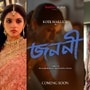 ছোটপর্দার গণ্ডি পেরিয়ে এবার ওটিটি-তে ‘লাজু’ সাইনা, সঙ্গী ‘জননী’ কোয়েল আর পরমব্রত