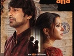 Telugu Web Series: నా భార్య కనిపించడం లేదు.. ఆ కేసు వెనుక ఉన్న మిస్టరీ ఏంటి? ఓటీటీలోకి తెలుగు థ్రిల్లర్ వెబ్ సిరీస్