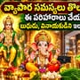 వ్యాపార సమస్యలు తొలగాలంటే ఈ పరిహారాలు చేయండి.. బుధుడు, వినాయకుడిని ఇలా పూజించండి!