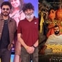 ఆదర్శ కుటుంబం వర్సెస్ హనుమాన్ అంశ్..ఒకే రోజు థియేటర్లకు..రిలీజ్ చేసేది త్రివిక్రమ్ కాదు..అసలేం జరిగింది? 