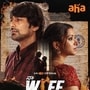 Telugu Web Series: నా భార్య కనిపించడం లేదు.. ఆ కేసు వెనుక ఉన్న మిస్టరీ ఏంటి? ఓటీటీలోకి తెలుగు థ్రిల్లర్ వెబ్ సిరీస్
