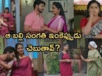 ఇల్లు ఇల్లాలు పిల్లలు సీరియల్ అక్టోబర్ 3వ ఎపిసోడ్
