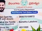 స్మార్ట్ రేషన్ కార్డు