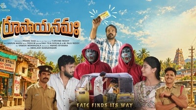 రూపాయనమః మూవీ రివ్యూ- కోటి రూపాయల లాటరీ మిస్, ఫోన్ కాల్తో ట్విస్ట్- సస్పెన్స్ మూవీ ఎలా ఉందంటే? రూపాయనమః మూవీ రివ్యూ- కోటి రూపాయల లాటరీ మిస్, ఫోన్ కాల్తో ట్విస్ట్- సస్పెన్స్ మూవీ ఎలా ఉందంటే?