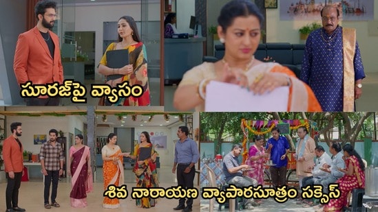 కార్తీక దీపం 2 సీరియల్ అక్టోబర్ 3 ఎపిసోడ్