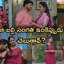 ఇల్లు ఇల్లాలు పిల్లలు సీరియల్ అక్టోబర్ 3వ ఎపిసోడ్

