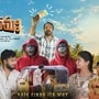 రూపాయనమః మూవీ రివ్యూ- కోటి రూపాయల లాటరీ మిస్, ఫోన్ కాల్‌తో ట్విస్ట్- సస్పెన్స్ మూవీ ఎలా ఉందంటే?

