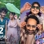 ఓటీటీలోకి నిన్న రిలీజైన తెల్ల కాగితం, డోంట్ ట్రబుల్ ది ట్రబుల్.. డిఫరెంట్ జోనర్లు.. ఎక్కడ చూడాలంటే?