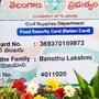 స్మార్ట్ రేషన్ కార్డు
