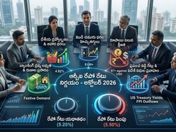 బ్యాంకు వడ్డీ రేట్లు పెరుగుతాయా: ఆర్బీఐ రెపో రేటుపై ప్రభావం చూపే 5 కీలక అంశాలివే