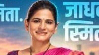 Smita Jadhav (HT PHOTO) Smita Jadhav (HT PHOTO)