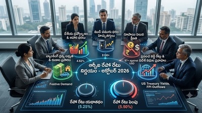 బ్యాంకు వడ్డీ రేట్లు పెరుగుతాయా: ఆర్బీఐ రెపో రేటుపై ప్రభావం చూపే 5 కీలక అంశాలివే బ్యాంకు వడ్డీ రేట్లు పెరుగుతాయా: ఆర్బీఐ రెపో రేటుపై ప్రభావం చూపే 5 కీలక అంశాలివే