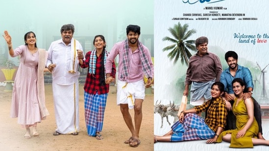 ప్రేమనే ఊరిలో రివ్యూ- కన్నడలో సూపర్ హిట్- బరువైన భావోద్వేగాల సమ్మేళనం- తెలుగులో మెప్పించిందా?