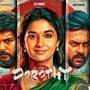 ట్రాన్స్‌జెండర్స్‌ని కామెడీకే పరిమితం చేశారు: కీర్తి సురేష్ డోరతి వివాదంపై దర్శకుడు కార్తీక్ సుబ్బరాజ్ కామెంట్స్

